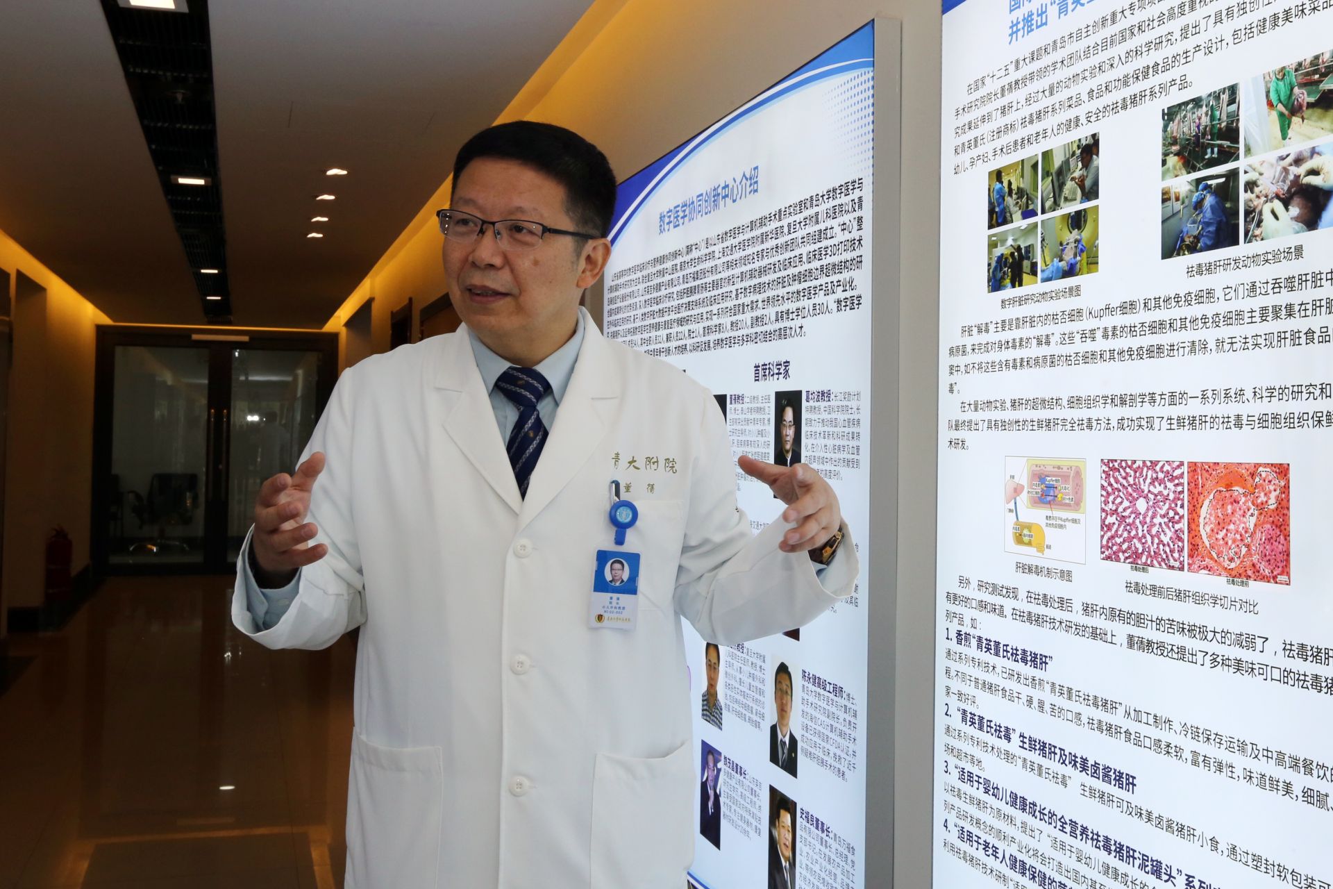 世界数字医疗 用上中国制造 医学研究